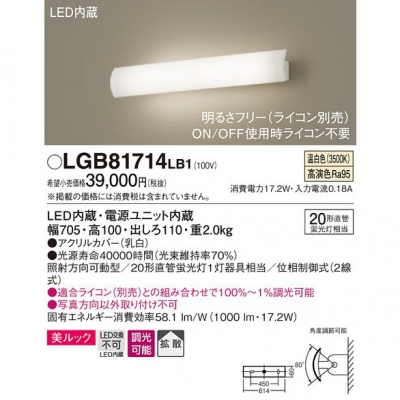 ѥʥ˥å LED֥饱å  ľշ å ȼư Ȼ Ĵ LGB81714LB1