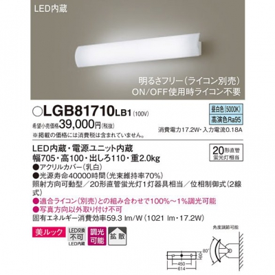 ѥʥ˥å LED֥饱å  ľշ å Ȼ ȼư Ĵ 饤󥿥 LGB81710LB1