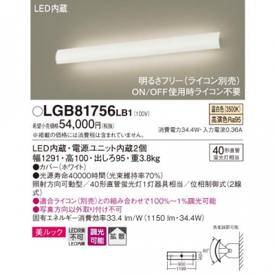 ѥʥ˥å LED֥饱å  ľշ å ȼư Ȼ Ĵ LGB81756LB1