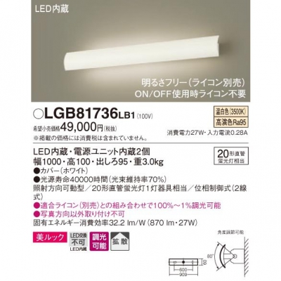 ѥʥ˥å LED֥饱å  ľշ å ȼư Ȼ Ĵ LGB81736LB1