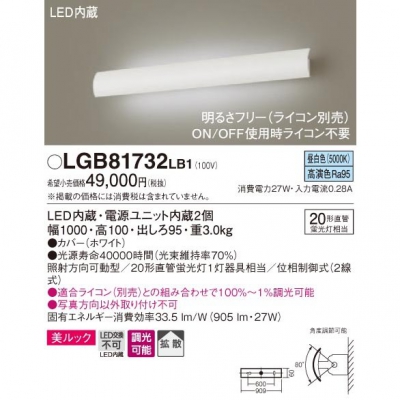 ѥʥ˥å LED֥饱å  ľշ å Ȼ ȼư Ĵ 饤󥿥 LGB81732LB1