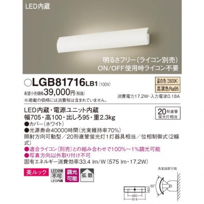 ѥʥ˥å LED֥饱å  ľշ å ȼư Ȼ Ĵ LGB81716LB1