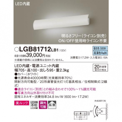 ѥʥ˥å LED֥饱å  ľշ å Ȼ ȼư Ĵ 饤󥿥 LGB81712LB1