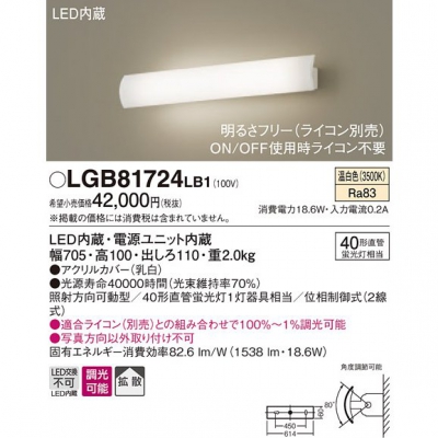 ѥʥ˥å LED֥饱å  ľշ ȼư Ȼ Ĵ(饤) LGB81724LB1