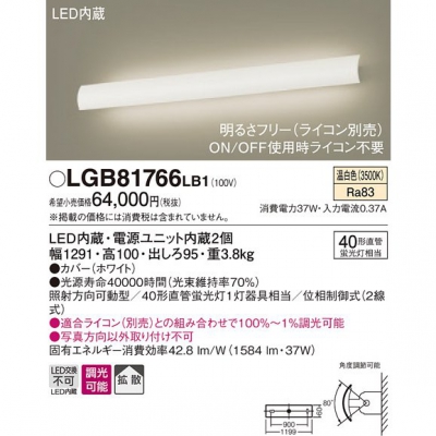 LEDブラケット 温白色 壁直付型 照射方向可動型 拡散 調光タイプ(ライコン別売)