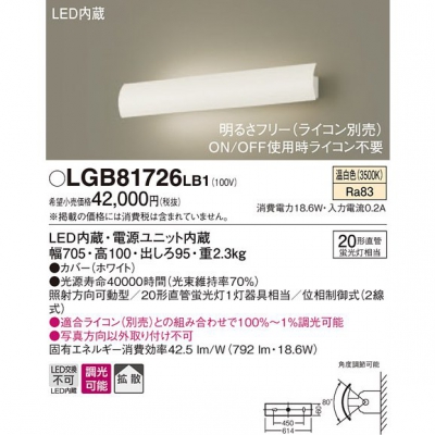 ѥʥ˥å LED֥饱å  ľշ ȼư Ȼ Ĵ(饤) LGB81726LB1