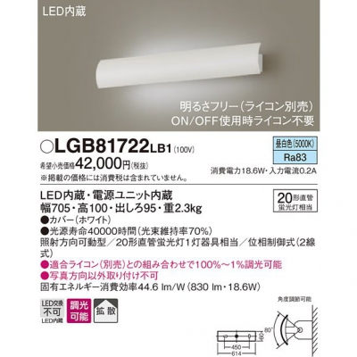 ѥʥ˥å LED֥饱å  ľշ ȼư Ȼ Ĵ(饤) LGB81722LB1