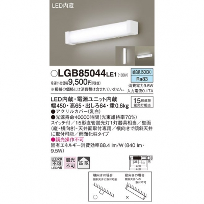 ѥʥ˥å LEDå饤  ŷ桦ľշ åաȻξ̲ѥ LGB85044LE1