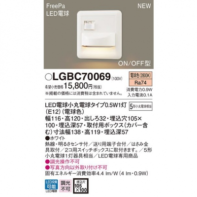 ѥʥ˥å LEDեåȥ饤 ŵ忧  ܥå FreePa ON/OFF 뤵 LGBC70069