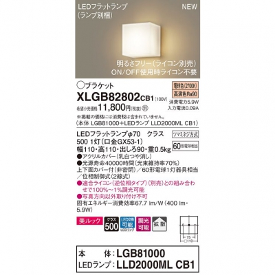 ѥʥ˥å LEDѥȥ֥饱å ŵ忧 ľշ å岼̥С Ȼ Ĵ XLGB82802CB1