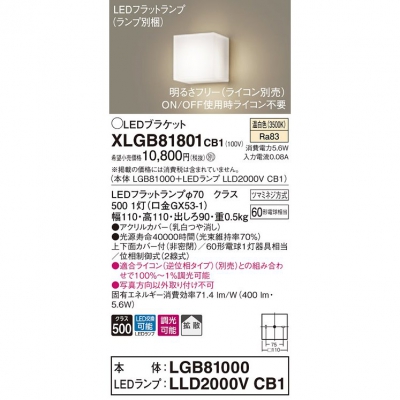 ѥʥ˥å LED֥饱å  ľշ Ȼ Ĵ XLGB81801CB1