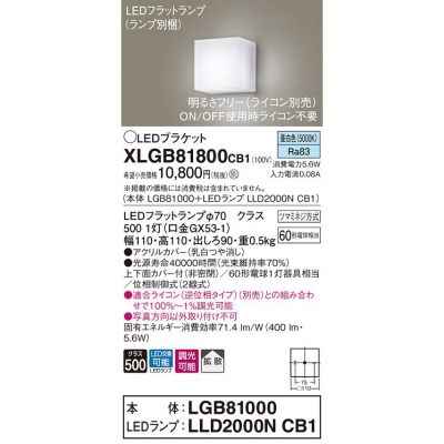 ѥʥ˥å LED֥饱å  ľշ Ȼ Ĵ XLGB81800CB1