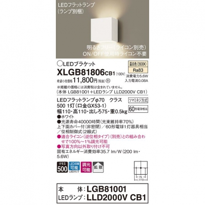 ѥʥ˥å LED֥饱å  ľշ Ȼ Ĵ XLGB81806CB1