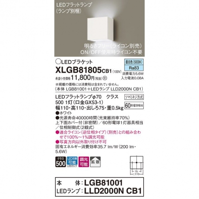 ѥʥ˥å LED֥饱å  ľշ Ȼ Ĵ XLGB81805CB1