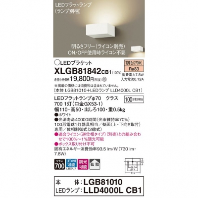 ѥʥ˥å LED֥饱å ŵ忧 ľշ Ȼ Ĵ(饤) XLGB81842CB1