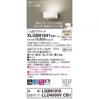 ѥʥ˥å LED֥饱å  ľշ Ȼ Ĵ(饤) XLGB81841CB1