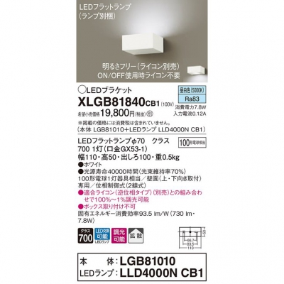 ѥʥ˥å LED֥饱å  ľշ Ȼ Ĵ(饤) XLGB81840CB1