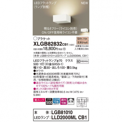 ѥʥ˥å LED֥饱å ŵ忧 ľշ åȻ Ĵ(饤) XLGB82832CB1