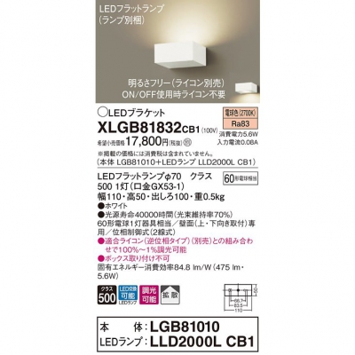 ѥʥ˥å LED֥饱å ŵ忧 ľշ Ȼ Ĵ(饤) XLGB81832CB1