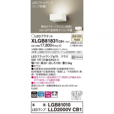 ѥʥ˥å LED֥饱å  ľշ Ȼ Ĵ(饤) XLGB81831CB1