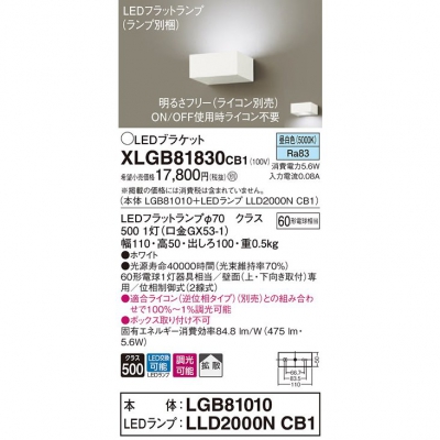 ѥʥ˥å LED֥饱å  ľշ Ȼ Ĵ(饤) XLGB81830CB1