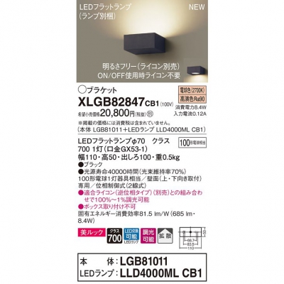 ѥʥ˥å LED֥饱å ŵ忧 ľշ åȻ Ĵ(饤) XLGB82847CB1