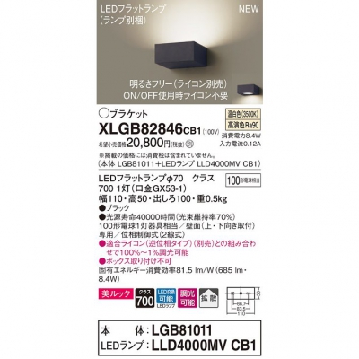 ѥʥ˥å LED֥饱å  ľշ åȻ Ĵ(饤) XLGB82846CB1