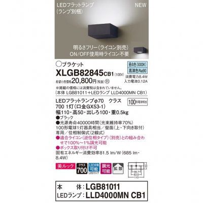 ѥʥ˥å LED֥饱å  ľշ åȻ Ĵ(饤) XLGB82845CB1