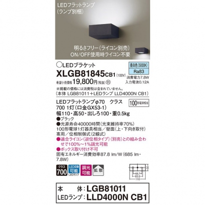 ѥʥ˥å LED֥饱å  ľշ Ȼ Ĵ(饤) XLGB81845CB1