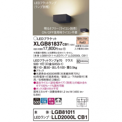 ѥʥ˥å LED֥饱å ŵ忧 ľշ Ȼ Ĵ(饤) XLGB81837CB1