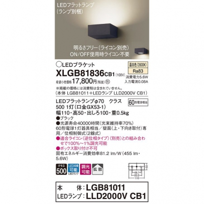 ѥʥ˥å LED֥饱å  ľշ Ȼ Ĵ(饤) XLGB81836CB1