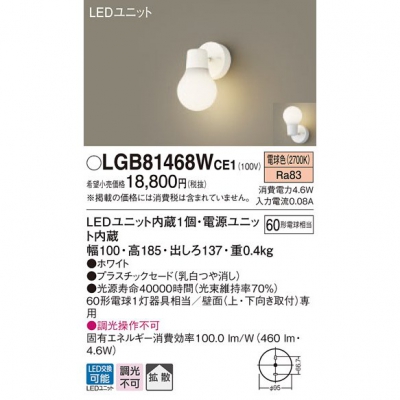 ѥʥ˥å LED֥饱å ŵ忧 ľշ Ȼ Ǯŵ601 LGB81468WCE1