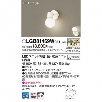 ѥʥ˥å LED֥饱å  ľշ Ȼ Ǯŵ601 LGB81469WCE1