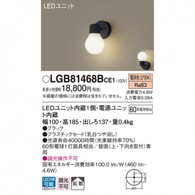 ѥʥ˥å LED֥饱å ŵ忧 ľշ Ȼ Ǯŵ601 LGB81468BCE1