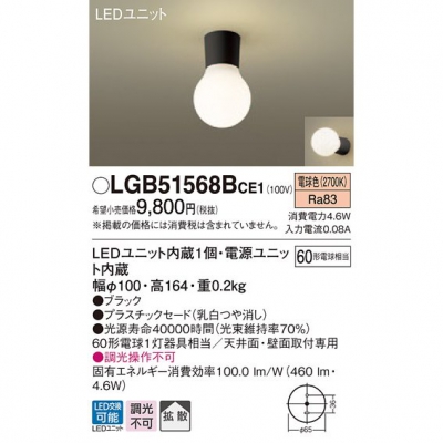 ѥʥ˥å LED󥰥饤 ŵ忧 ŷ桦ľշ Ȼ LGB51568BCE1