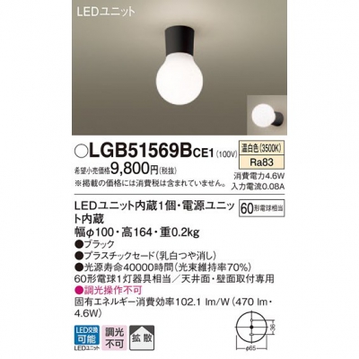 ѥʥ˥å LED󥰥饤  ŷ桦ľշ Ȼ LGB51569BCE1