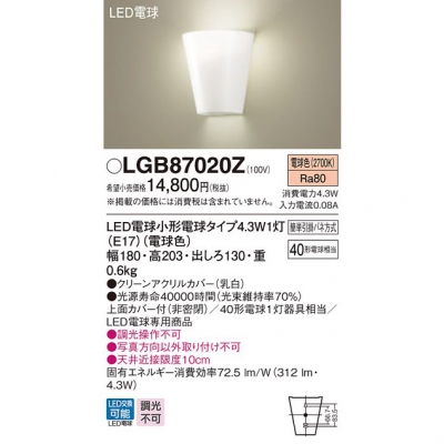 ѥʥ˥å LED֥饱å ŵ忧 ľշ Ǯŵ401 LGB87020Z