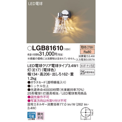 ѥʥ˥å LED֥饱å ŵ忧 ľշ Ǯŵ251 LGB81610