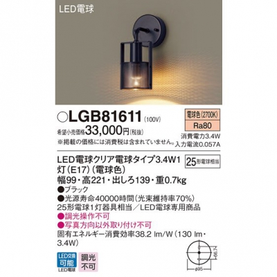ѥʥ˥å LED֥饱å ŵ忧 ľշ Ǯŵ251 LGB81611