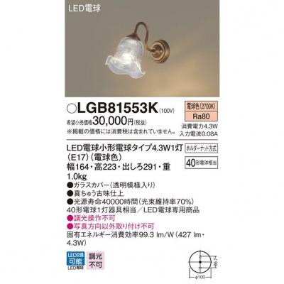 ѥʥ˥å LED֥饱å ŵ忧 ľշ Ǯŵ401 LGB81553K