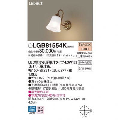 ѥʥ˥å LED֥饱å ŵ忧 ľշ Ǯŵ401 LGB81554K