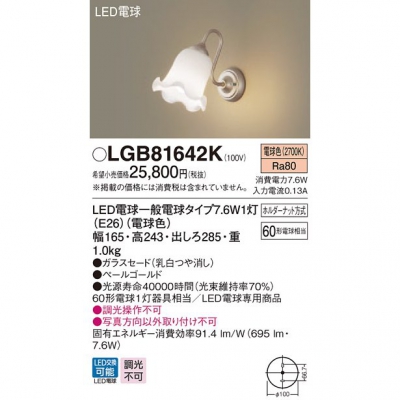 ѥʥ˥å LED֥饱å ŵ忧 ľշ Ǯŵ601 LGB81642K