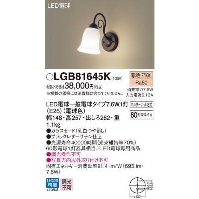 ѥʥ˥å LED֥饱å ŵ忧 ľշ Ǯŵ601 LGB81645K