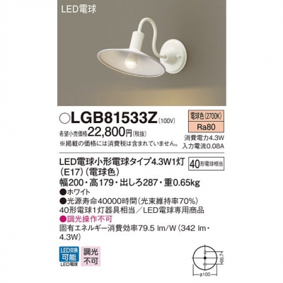 ѥʥ˥å LED֥饱å ŵ忧 ľշ Ǯŵ401 LGB81533Z