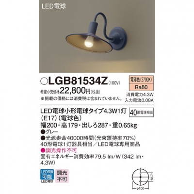 ѥʥ˥å LED֥饱å ŵ忧 ľշ Ǯŵ401 LGB81534Z