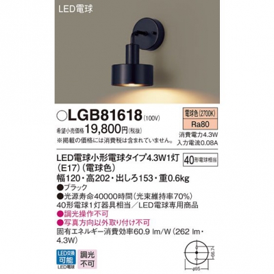 ѥʥ˥å LED֥饱å ŵ忧 ľշ Ǯŵ401 LGB81618