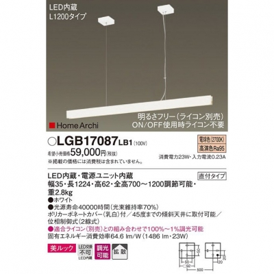 ѥʥ˥å Everleds LED ľե(ŵ) LED饤ڥ(1200mm) (Ȼס饤бåŵ忧) LGB17087LB1