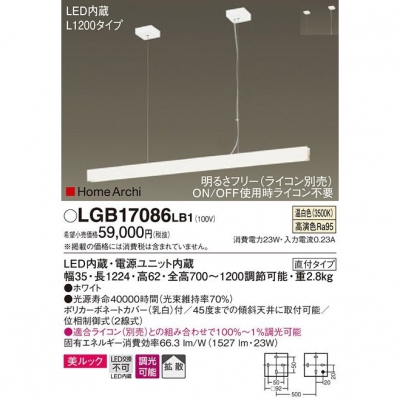ѥʥ˥å Everleds LED ľե(ŵ) LED饤ڥ(1200mm)  (Ȼס饤бå) LGB17086LB1