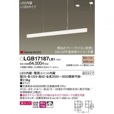 ѥʥ˥å Everleds LED ľե(ŵ) ᤭ȴLED饤ڥ  (Ȼס饤бåŵ忧) LGB17187LB1