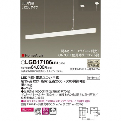 ѥʥ˥å Everleds LED ľե(ŵ) ᤭ȴLED饤ڥ(Ȼס饤бå) LGB17186LB1